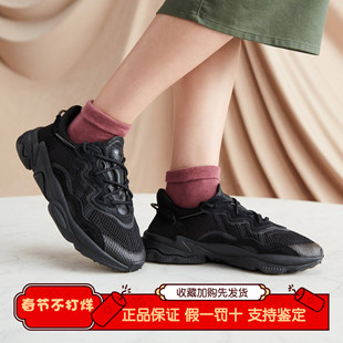 Adidas阿迪达斯老爹鞋女厚底Ozweego休闲运动耐磨运动鞋男GZ5231
