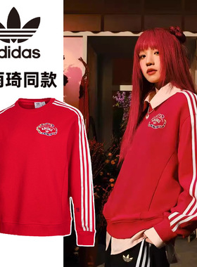 阿迪达斯卫衣外套女2026新款三叶草运动红色时尚长袖针织衫JL8424