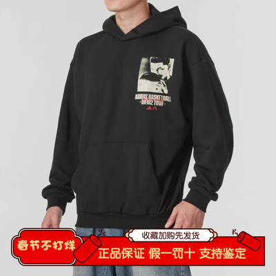 Adidas阿迪达斯男子卫衣2026春季新款爱德华兹篮球连帽衫IY1592