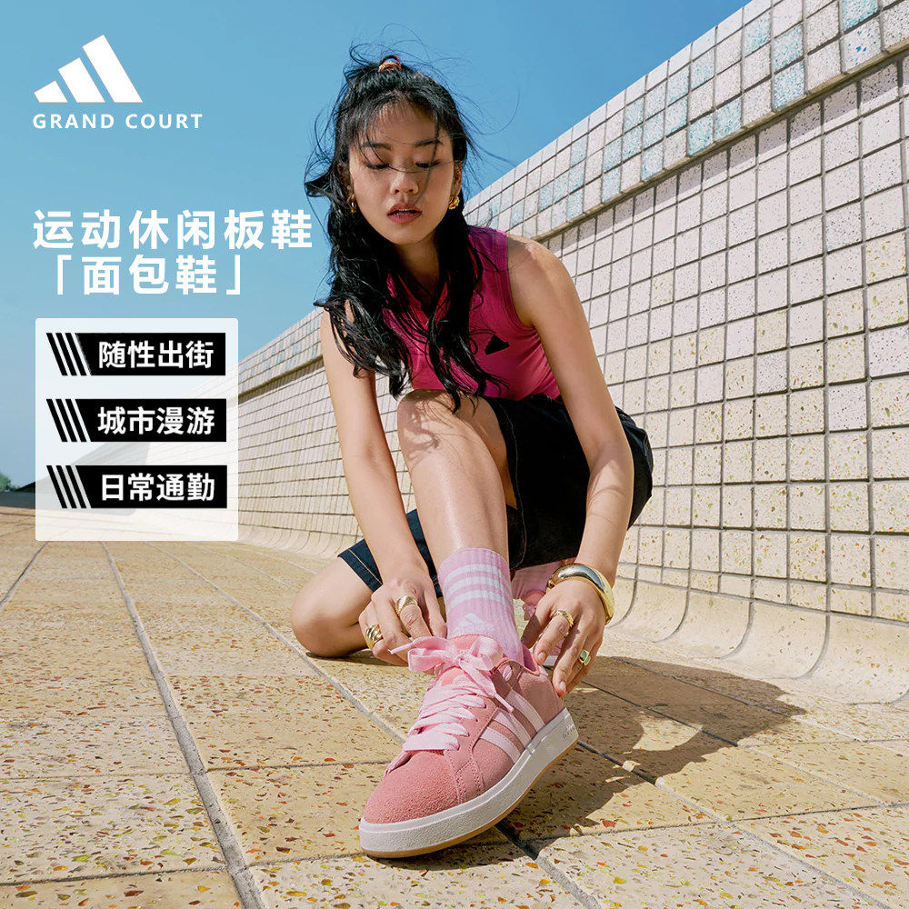 阿迪达斯夏日鞋德训鞋运动板鞋图片