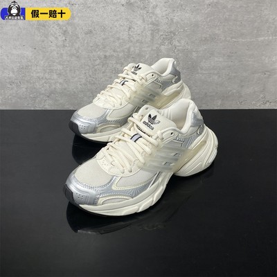 Adidas/阿迪达斯正品三叶草女士经典透气厚底运动老爹鞋JI2817