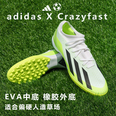 Adidas阿迪达斯足球鞋 系列中高端偏硬人造草场专业竞赛运动训练鞋