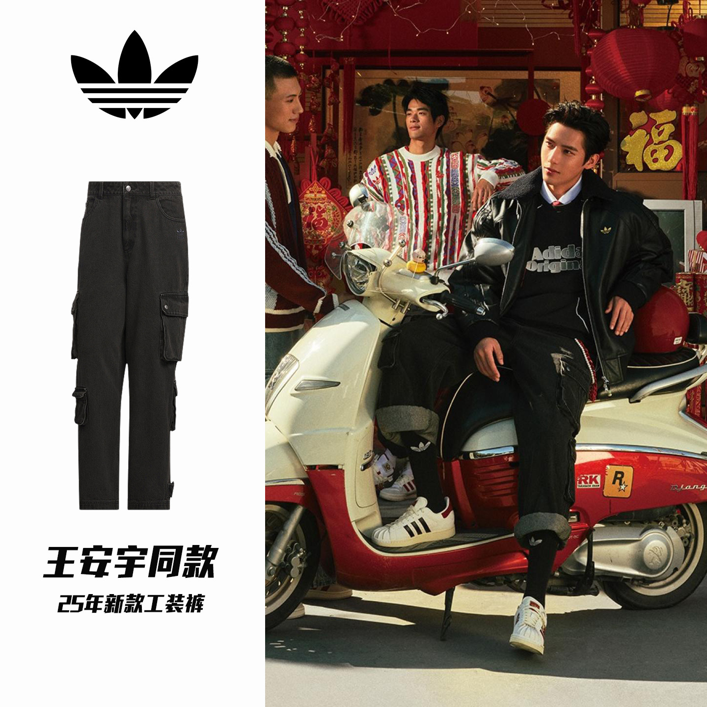 adidas阿迪达斯三叶草蛇年限定工装牛仔运动裤2026春男长裤JY0203