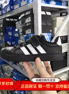 Adidas/阿迪达斯正品STREETTALK EL小童经典贝壳头板鞋JS5055