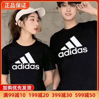 Adidas阿迪达斯短袖男女款情侣休闲透气圆领夏运动T恤正品GK9120