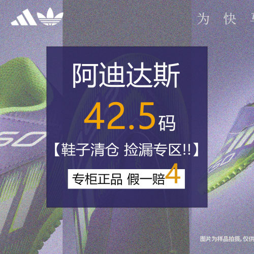 【42.5码清仓专区】Adidas阿迪达斯休闲板鞋轻便运动训练跑步鞋男