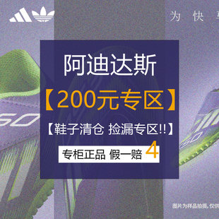 200元 经典 专区 阿迪达斯运动休闲鞋 软底排汗男女老爹鞋 Adidas