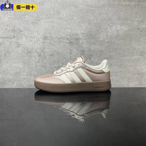 Adidas/阿迪达斯板鞋德训鞋