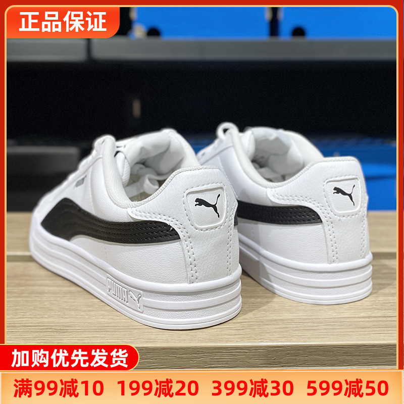 PUMA彪马男鞋女鞋经典款防滑耐磨休闲小白鞋板鞋正品 380752-02