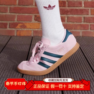 阿迪达斯三叶草男女鞋STADT新款清澈粉低帮运动德训鞋板鞋JR9552