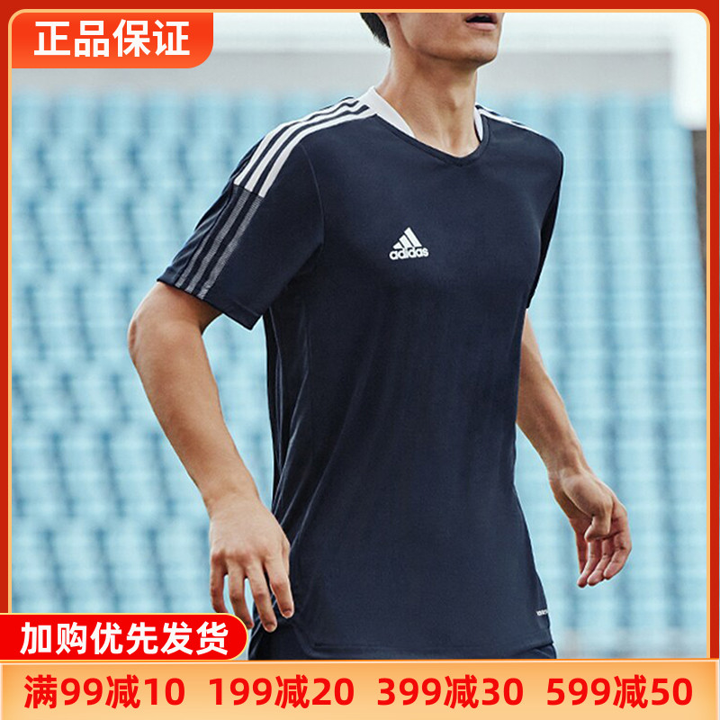 Adidas阿迪达斯短袖男T恤足球运动轻薄透气训练半袖正品GM7585