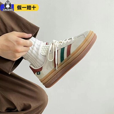 Adidas 三叶草 GAZELLE 女款厚底增高时尚百搭休闲鞋板鞋 IG3685