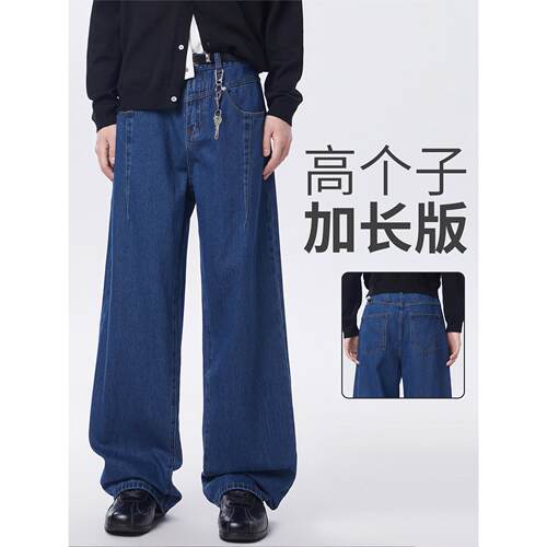 潮流直筒牛仔裤男加长版