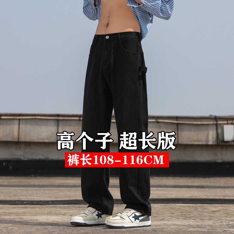 黑色加长牛仔裤男高个子190青少年夏季薄款高街宽松直筒超长腿裤