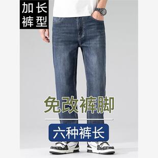 2025新款矮个子八分牛仔裤男定制宽松直筒160cm九分免改裤脚薄款