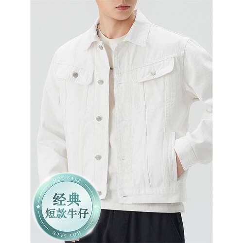 白色工装短款牛仔外套男