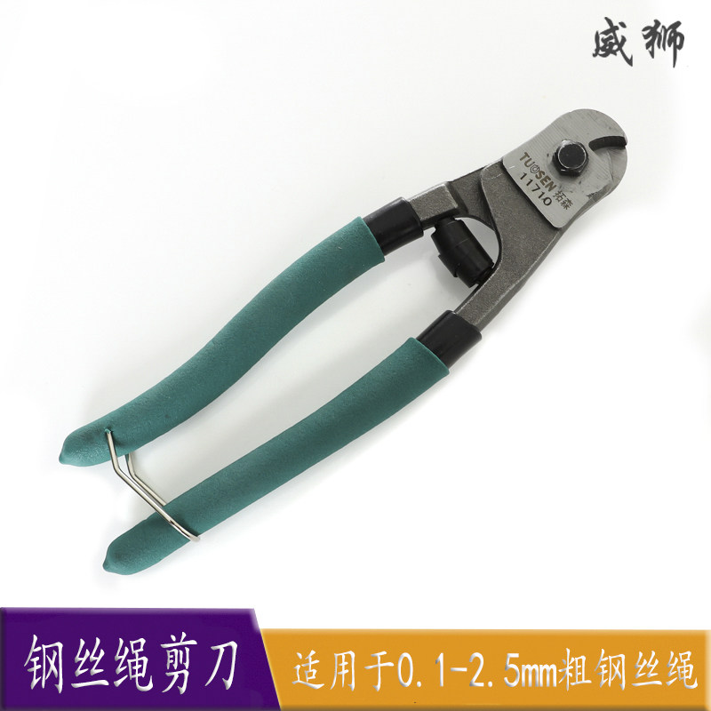 合金钢钢丝绳剪刀8寸断线钳子钢丝锁剪钳子5mm包邮钢索钳子铅封剪_虎窝淘
