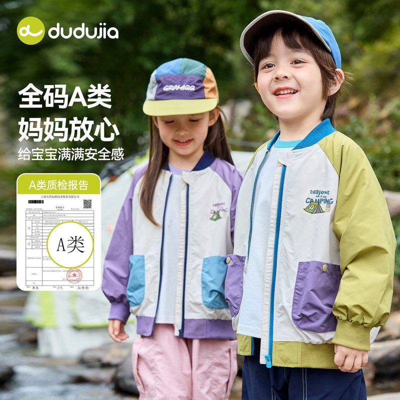 嘟嘟家儿童棒球服春季新款男童百搭户外外套女童露营风A类衣服潮,童装/婴儿装/亲子装,普通外套,淘宝优惠券,粉丝福利购,淘宝优惠卷