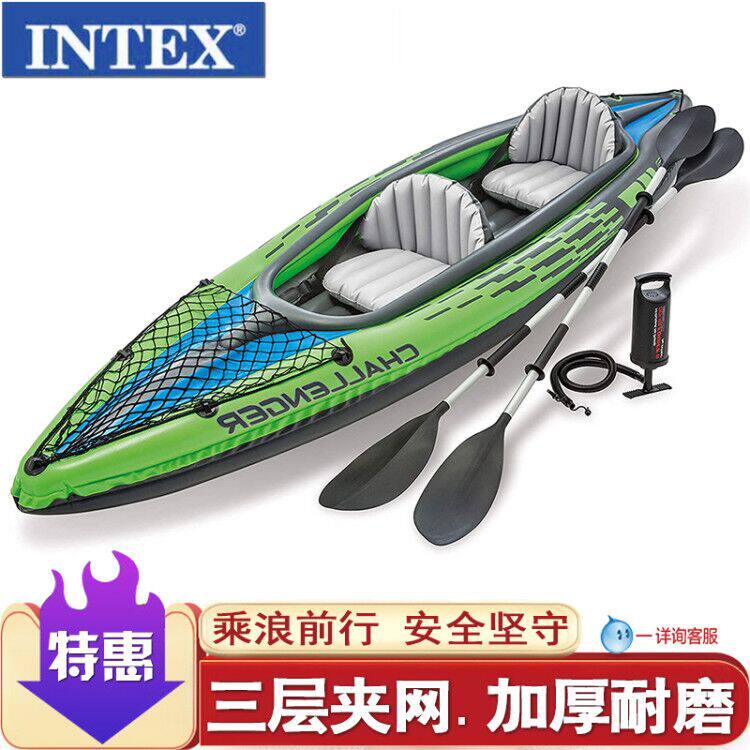 INTEX挑战者充气船单双人独木舟橡皮艇皮划艇钓鱼船加厚充气艇K2