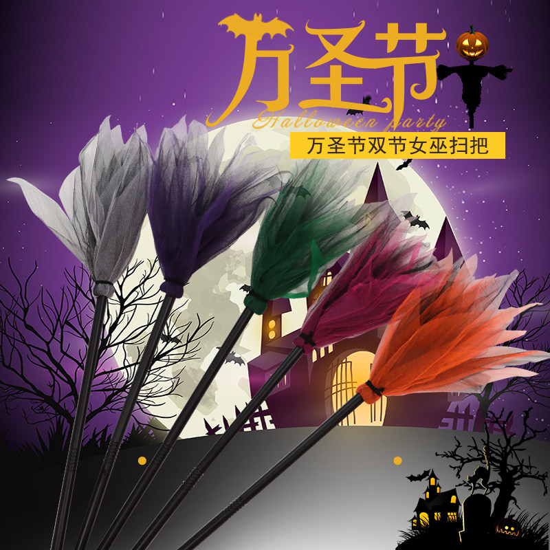 万圣节女巫巫婆道具cos化妆舞会派对魔法师哈利波特飞天扫把扫帚
