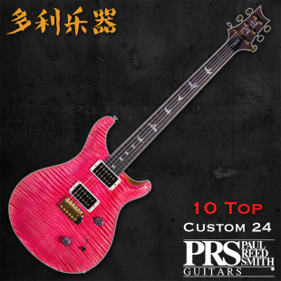 PRS Custom24 C24 10Top 美产电吉他【多利乐器】现货