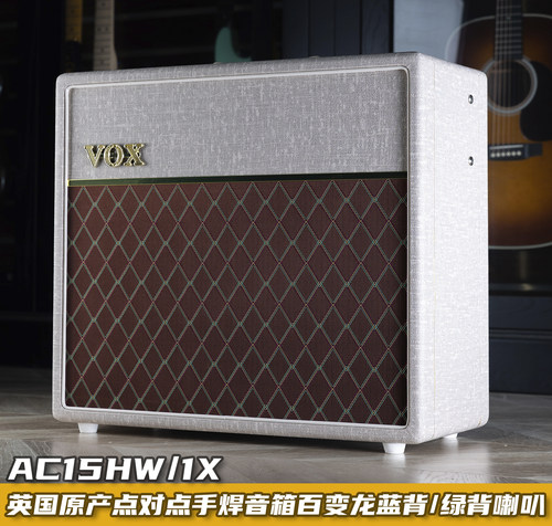 VOX电子管吉他音箱点对点手焊