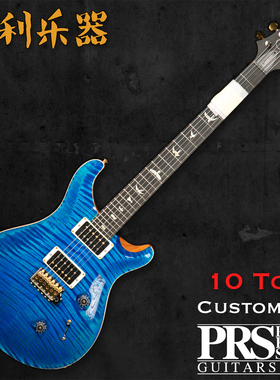 PRS CUSTOM24 10TOP Aquamarine美产电吉他【多利乐器】现货