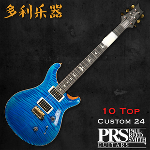 PRS CUSTOM24 10TOP Aquamarine美产电吉他【多利乐器】现货