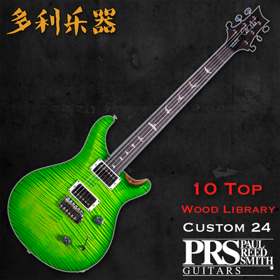 WoodLibrary电吉他PRS