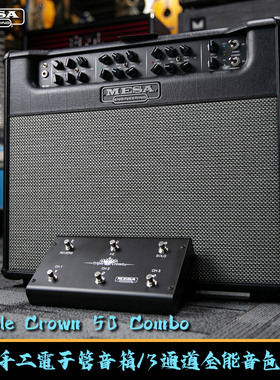 美产定级全能音箱MESA/Boogie TC50新一代机皇【多利乐器】现货