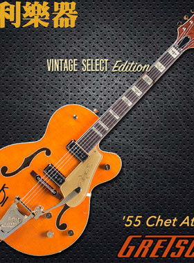 Gretsch G6120T Vintage Select 半空心爵士吉他【多利乐器】