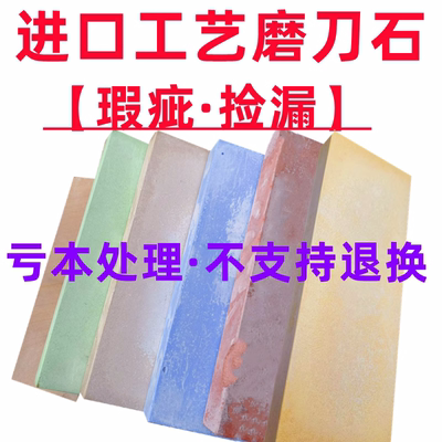 【捡漏】瑕疵磨刀石3000目 15000目60000目镜面油石磨石家用砥石