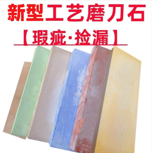 【捡漏】瑕疵磨刀石3000目 15000目60000目镜面油石磨石家用砥石
