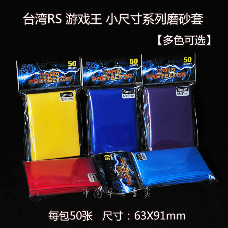 台湾RS游戏王VG先导者卡套