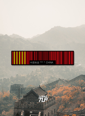 TLP反光车贴 中国制造 条形码 MADE IN CHINA 防水多用 装饰贴纸