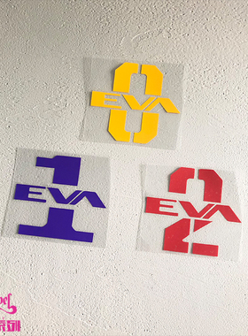 TLP套贴 EVA0号机1号机初号机2号机编号序号电脑机箱改装车贴纸