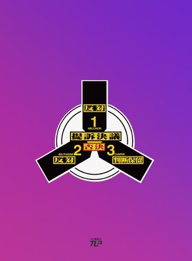 TLP反光车贴 EVA提诉决议判断保留反对否决SEELE计划动漫防水贴纸