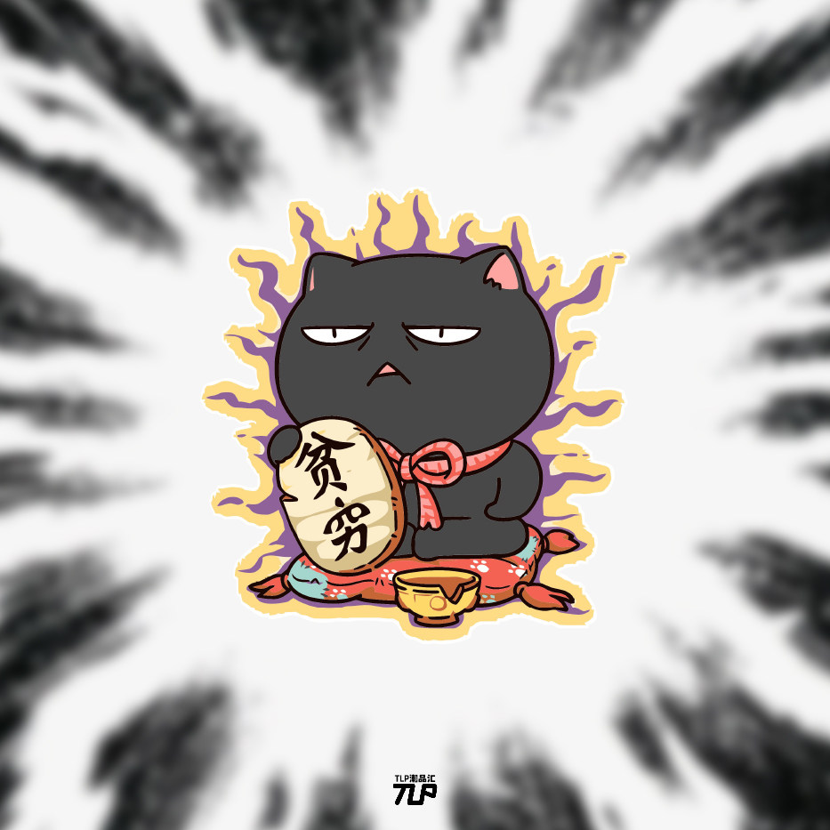 tlp反光车贴 贫穷可爱猫喵日式招财猫店铺招财吉祥贴防水装饰贴纸