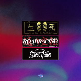 生死公路竞速日式 killer 潮贴汽车后风挡玻璃贴纸 street TLP套贴