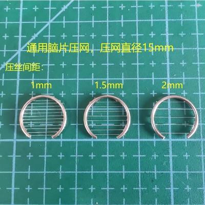 通用脑片压网 不锈钢盖网 膜片钳 钙成像 激光共聚焦 灌流系统