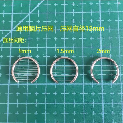 通用脑片压网 不锈钢盖网 膜片钳 钙成像 激光共聚焦 灌流系统