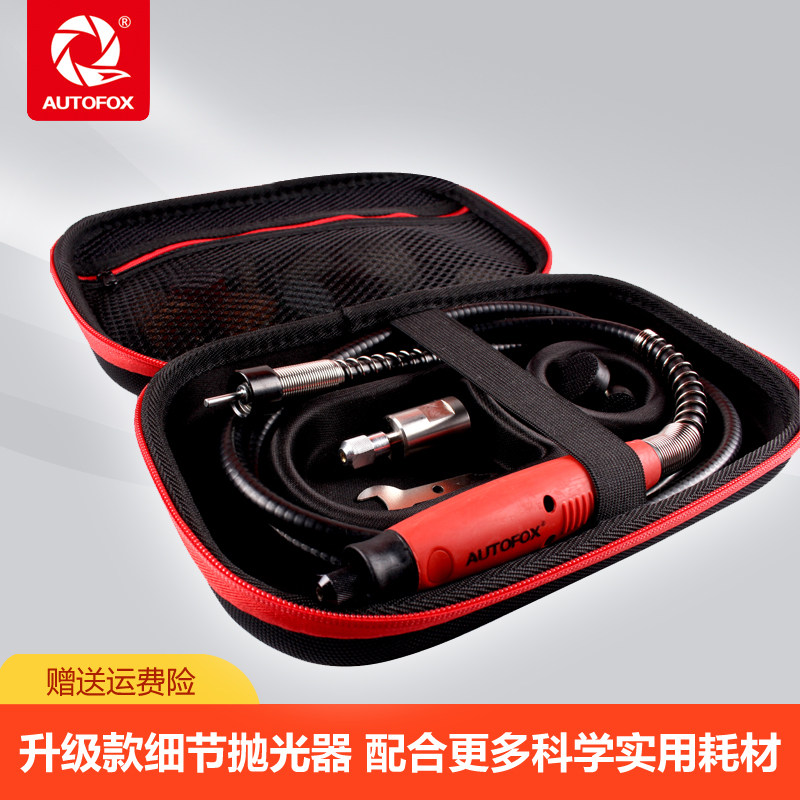 门把手死角AUTOFOX细节抛