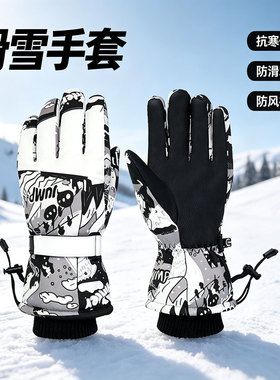 冬季滑雪手套男款冬天加绒厚棉防水骑行抗寒防滑耐磨可触屏手套