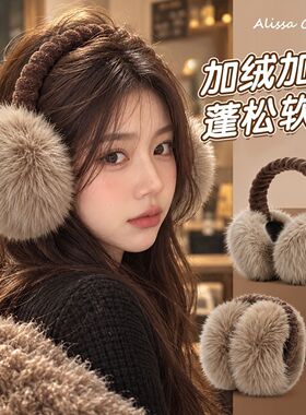 高颜值仿狐狸毛可折叠保暖耳罩冬女纯色毛绒耳套防冻耳朵耳捂子