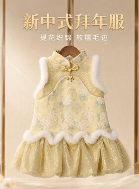 女童冬季26新款加绒背心裙拜年服中国风汉服马甲儿童旗袍加厚保暖