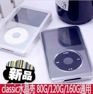适用苹果ipod classic 80G 120G保护套3代160G透明壳PC水晶壳硬壳