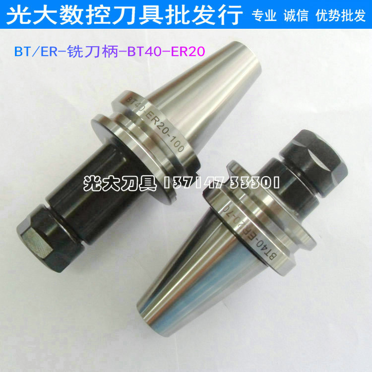 数控刀具铣刀柄BT40-ER20-100L 70L铣刀头铣刀杆夹具优级高精度