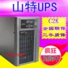 Товары от ups电源电池正品商城