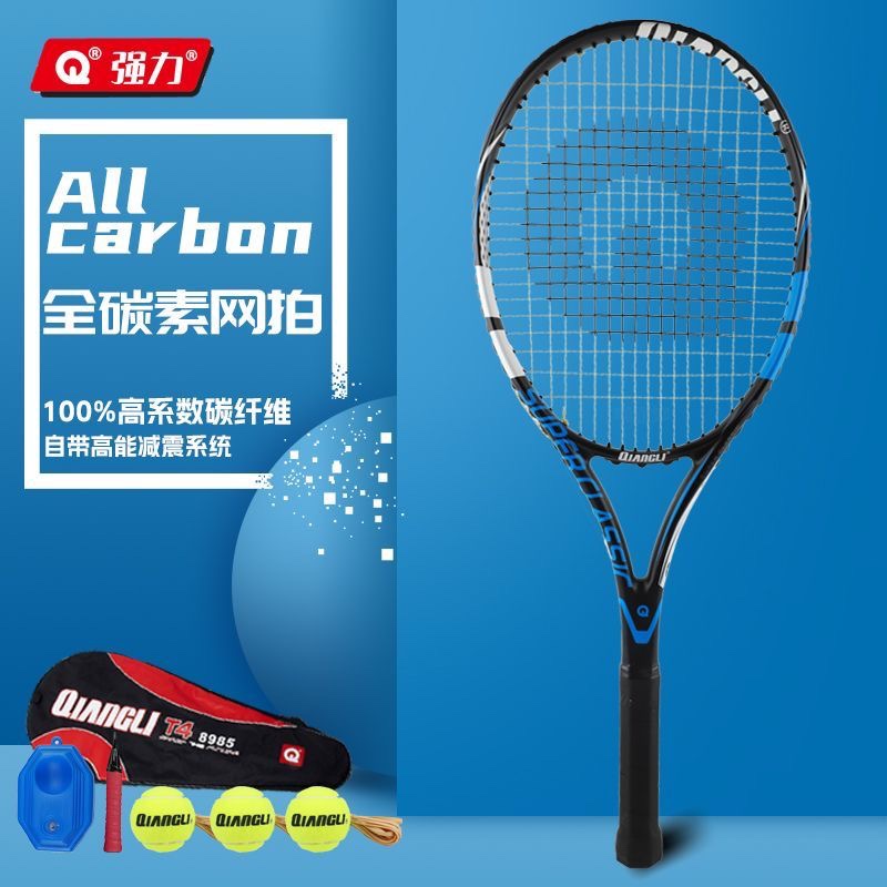 强力8985全碳素网球拍单支碳纤维高弹性单人双人训练网拍成人