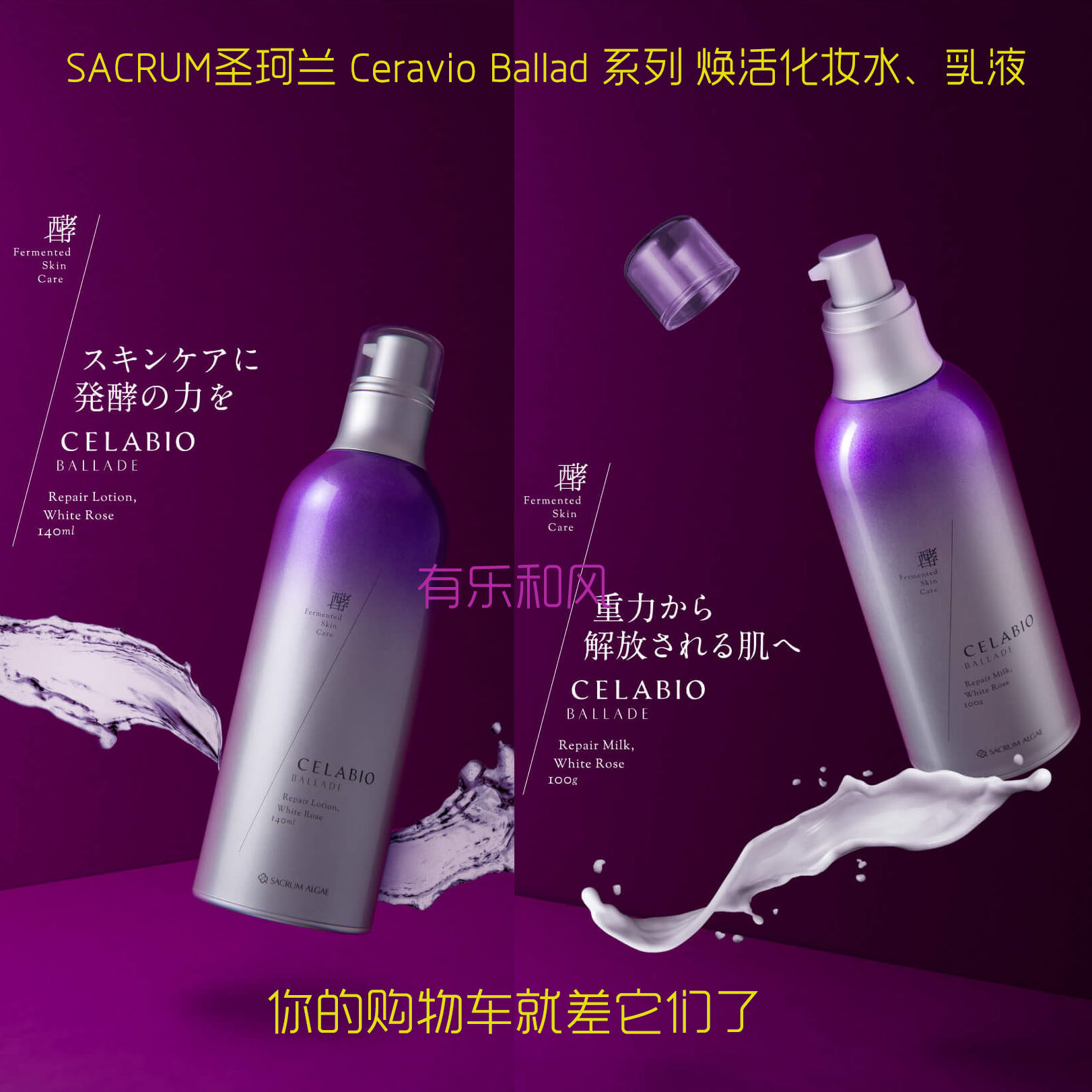 日本SACRUM圣珂兰紫色酵素抗衰修复焕活肌肤化妆水乳液/水乳套装